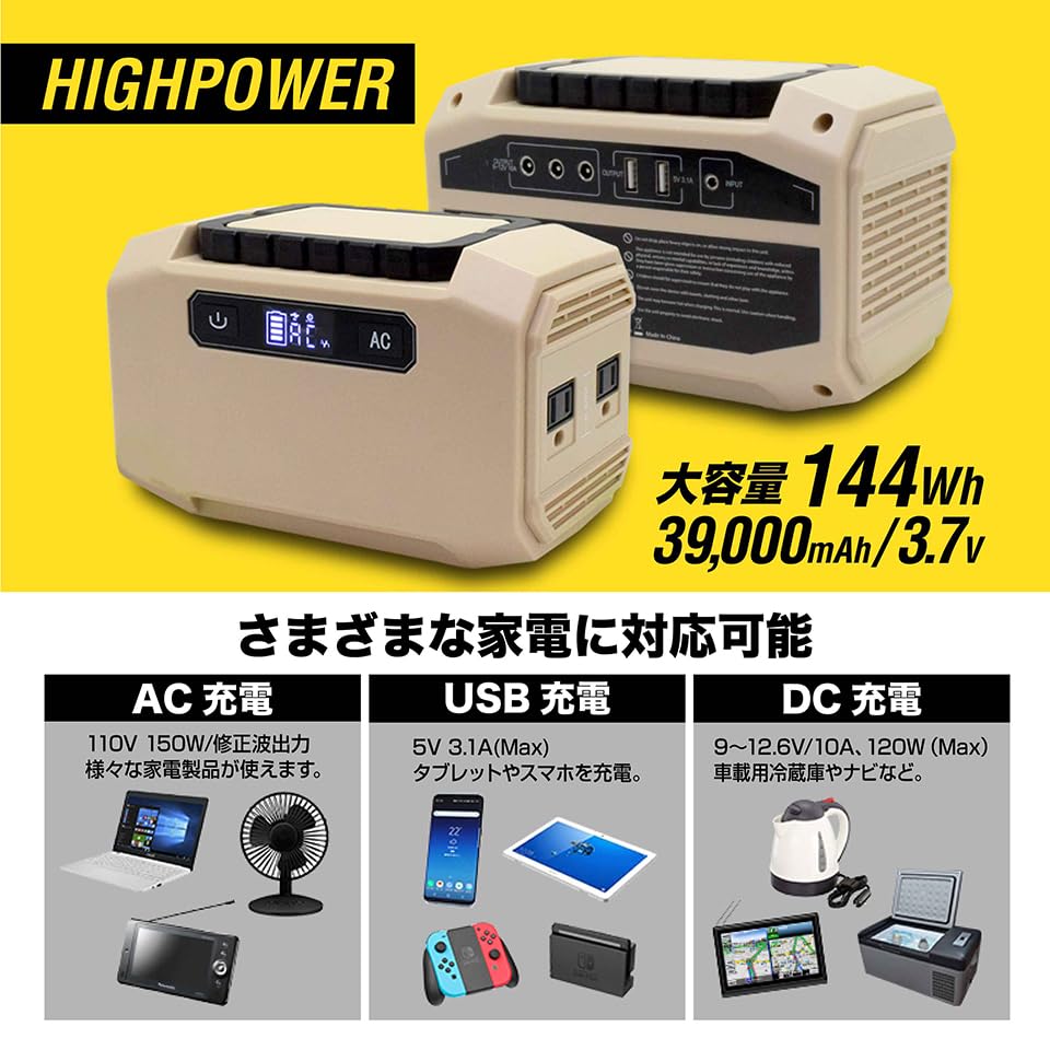 Amazon.co.jp: ポータブル電源 小型 39000mAh 3.7V 144Wh 150W 軽量